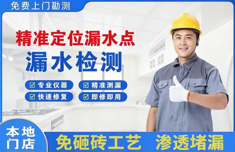 铜山精准测漏点