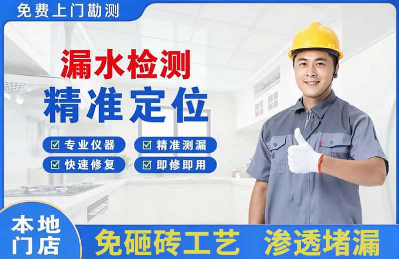 铜山漏水检测精准定位